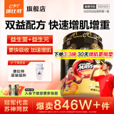 康比特（CPT）增肌粉 乳清蛋白粉瘦人增肌增重益生菌增肌粉高碳水 MASS健身补剂 【尝鲜推荐】增肌粉1磅 巧克力