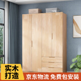 古莉金 实木衣柜卧室平开门柜子木质大衣柜两门三门四门衣橱卧室组合柜 1.6m四门衣柜 包安装