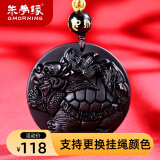 朱梦缘配证书黑曜石吊坠男女士水晶貔貅短项链挂坠送男友新年情人节礼物 黑曜石玄武龙龟吊坠-挂绳款