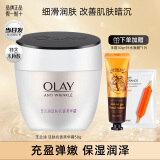 玉兰油（OLAY）活肤抗皱菁华霜保湿面霜滋润亮肤细致毛孔淡化细纹秋冬补水保湿霜 【店长主推】菁华霜50g