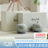 汉山2025新茶春茶汉中仙毫明前采摘高山雀舌绿茶新茶叶可冷泡绿茶 平川特级精选 200g*1盒 品质礼盒装