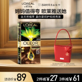 欧莱雅臻萃精油染染发剂 男女遮盖白发 自己在家染发膏5.35枫叶焦糖