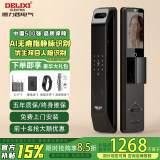 德力西智能门锁全自动指纹锁智能锁电子锁密码锁猫眼人脸指静脉入户门锁 【指静脉】3D人脸+猫眼大屏+远程 【豪华大礼包】专业终生维护