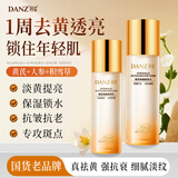 丹姿老国货黄芪水乳护肤套装去黄提亮除暗沉抗皱紧致淡纹520礼物妈妈