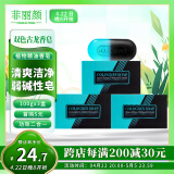 菲丽颜双色古龙香皂100g*3块 男士香水皂去油清痘黑头精油皂圣诞礼物