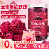 养庆堂 墨红玫瑰花茶云南重瓣玫瑰花干无硫玫瑰花冠王茶一朵一杯50g