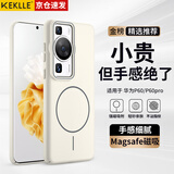 KEKLLE适用华为P60手机壳 华为P60pro保护套磁吸无线充电磨砂防摔保护套 峰岩色