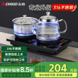 志高（CHIGO）自动上水电热水壶 茶台烧水壶0.8L自动上水一体机泡茶清洁蓝光316发热盘会客台嵌两用JBL-S9980