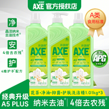 斧头牌（AXE）洗洁精大桶洗碗液餐具净洗涤剂果蔬清洗剂洗涤灵商用去油去污 花茶1.01kg*3瓶【A5 PLUS】