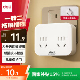 得力（deli）新国标插座 一字形无线插座/转换插头/电源转换器/一转多插座/插排/排插 无控一转二 LU5011