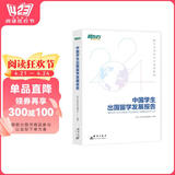 新东方 中国学生出国留学发展报告