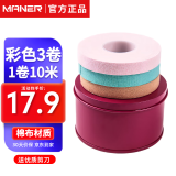 曼尔乐器古筝胶布琵琶胶带粘性好不掉胶透气强 古筝配件 3卷装每卷10米