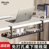 妙馨思桌下桌面理线架理线器路由器放置架插线板理线槽收纳电脑桌置物架