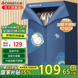 志高（CHIGO） 干衣机烘干机家用婴儿小型烘衣机衣服烘干机家用双层定时40斤大容量干衣机暖风干衣柜 【脚轮款】16钢管+50斤承重 430L