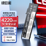 绿巨能（llano）适用联想Thinkpad X280 A285 SB10K97618笔记本电池L17L6P71 L17C6P72 TP00093A内置电池