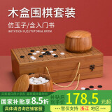 紫湖 围棋五子棋套装楠竹棋罐可折叠棋盘大号儿童初学者入门围棋套装361颗仿玉棋子