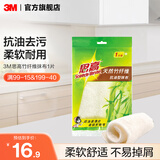 3M思高 抹布抗油型竹纤维厨房洗碗布洗碗巾刷碗轻松去污透气cbg 竹纤维抗油型抹布1包装【共1片】