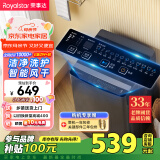 荣事达（Royalstar）洗衣机 9公斤全自动波轮家用脱水机甩干机宿舍租房洗衣机 以旧换新 玄武灰RB9030J