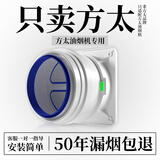 Maiku适配方太油烟机止逆阀厨房专用烟道逆止阀抽油烟机止回阀止逆阀 【升级加厚款】厨房止逆阀标准版