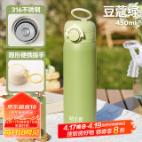 哈尔斯（HAERS）保温杯女生高颜值水杯316不锈钢外出便携学生上学专用2025新款 豆蔻绿 贴纸+杯刷+免费刻字 450ml