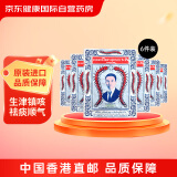 泰国五蜈蚣标丸Takabb沈天河生津咳嗽止咳祛痰中药味3g*6包