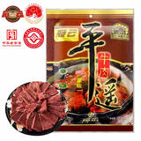 冠云平遥牛肉原味200g 酱卤牛肉熟食 山西特产 中华老字号年货零食