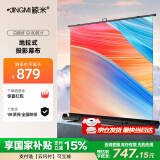 鲸米（JINGMI）投影幕布80英寸16:9地拉幕布全面屏手动地升幕布G1白玻纤家用办公户外便携移动投影仪屏幕