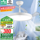雷士（NVC） 风扇灯LED吊扇灯隐形扇现代简约变频餐厅卧室客厅遥控高显色灯具 天际48瓦42寸丨Ra98全光谱