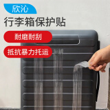 欣沁行李箱防撞条保护膜拉杆箱四角防刮耐磨气囊透明自粘防撞条桌柜角