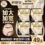 护舒宝无痕奢柔安睡裤XL码3条*4包安心裤安全裤卫生巾京东自营