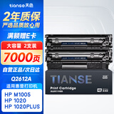 天色适用惠普m1005硒鼓2612a 1020 hp laserJet 1020plus 1022 1018 m1005mfp m1319打印机墨盒q2612a硒鼓12a