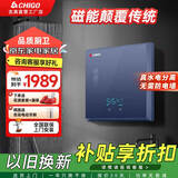 志高（CHIGO）磁能即热式电热水器水电分离变频恒温省电速热家用智能淋浴洗澡神器过水热免储水电磁炉感应热水器 8500W 方款棱形蓝【变频省电恒温磁化活水杀菌】 【磁能隔空速热真正水电分离】（4平方专