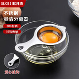 拜杰烘焙工具 304不锈钢蛋清分离器 鸡蛋过滤器烘培工具做蛋糕工具