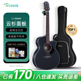 卢森（Rosen）G12单板民谣吉他初学者木吉他入门吉它男女生旅行乐器G1面单可选 40英寸酷黑色