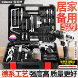 欧莱德（OULAIDE）德国充电电钻家用手电钻工具箱套装维修组合五金工具箱套装螺丝刀 升级包胶21v锂电100件套双电