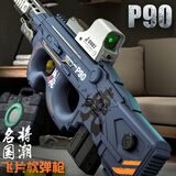 糖米p90软弹枪电动连发飞片仿真发射冲锋玩具步枪儿童男孩节日礼物