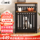 腆宠狗笼狗窝人宠共用狗别墅钢木家具沙发边桌狗笼子中小型犬猫笼家用
