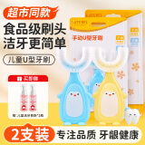 佰萃莱儿童牙刷U型手动硅胶2-12岁宝宝小孩幼儿口含洁牙器 (2-6)岁