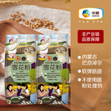 初萃中粮 内蒙巴彦淖尔雪花粉10斤 河套平原原产小麦 通用粉 中筋面粉