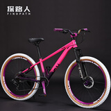 探路人土坡山地自行车变速碟刹白胎180响花鼓26寸单盘越野男女学生单车 炫彩粉紫【白胎-180响花鼓】 26英寸