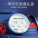 餐将军 红玫瑰永生花束礼盒香皂花999银针一周耳钉生日礼物送女友老婆