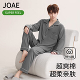 JOAE【超爽系列】纯棉男士睡衣男春夏季薄款长袖长裤可外穿开衫家居服