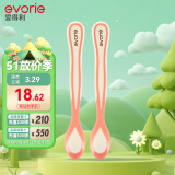 爱得利（evorie）婴儿勺子汤匙 儿童餐具感温勺两只装 0个月以上