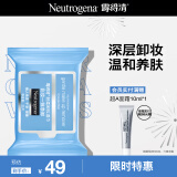 露得清深层卸妆湿巾25片深层清洁懒人免洗护肤母亲节礼物-效期至26年7月