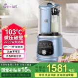 洁氏（JESE）【103°微压加热】流食破壁机老人家用2025新款全自动多功能智能非静音研磨辅食料理机豆浆机103S 天蓝色