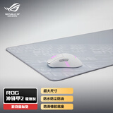 ROG冲锋甲2极地灰XXL 游戏鼠标垫 耐磨损针织 窄编织框架 经久耐用 防水/防油/防尘三防大号鼠标垫 