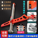 兴圣石膏板神器切割刀不锈钢可折叠划石膏板无尘裁板器手推高精度推刀 23轮4刀大手柄双1秒定位加厚刀架