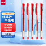 uni三菱 uni-ball UM-100红笔中性笔高颜值0.5mm红色签字笔商务学生考试专用水笔水性笔套装 5支