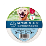 OIMG狗猫宠物体内外项圈拜耳索来多seresto 3g美版索来多犬70cm