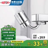 杜邦（DUPONT）水龙头防溅头起泡器水龙头延伸器万向转接头防溅水龙头万能接头